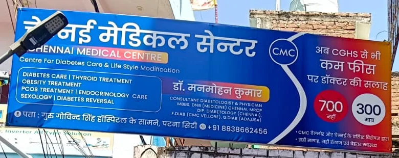 Blue hoarding: Chennai Medical Centre, Centre for Diabetes Care and Life Style Modification